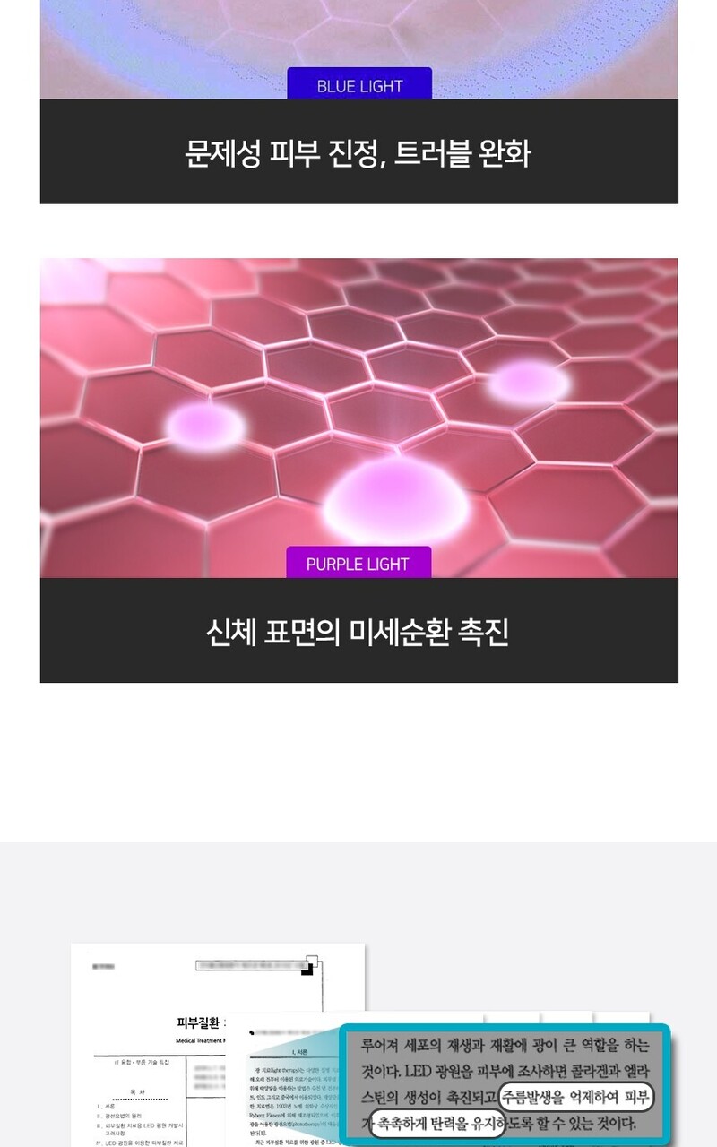 얼굴 마사지기 뷰플 딜링클 피부 탄력 케어 하였습니다. 2