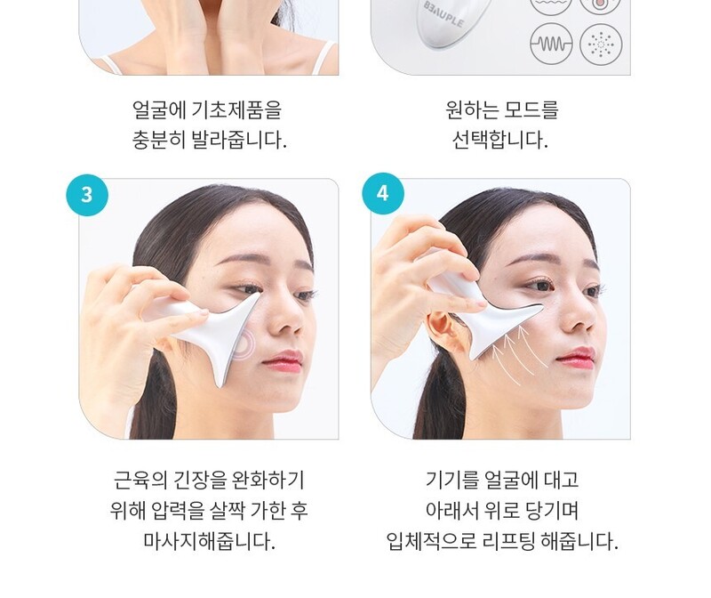 얼굴 마사지기 뷰플 딜링클 피부 탄력 케어 하였습니다. 얼굴 마사지기 뷰플 딜링클 피부 탄력 케어 하였습니다.