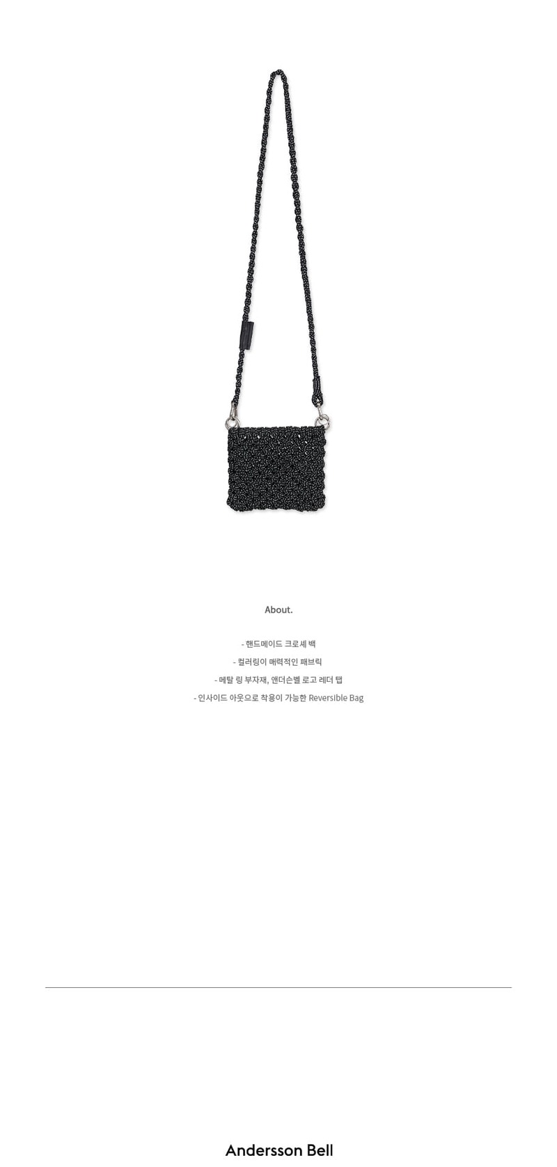 ADSB ANDERSSON BELL for MEN앤더슨 벨 포 맨]UNISEX HIPPIE CROCHET