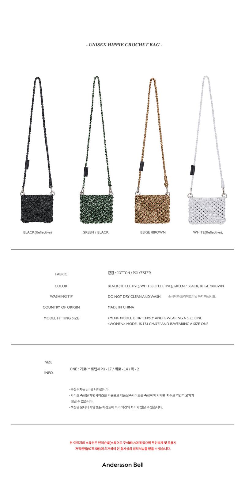 ADSB ANDERSSON BELL for MEN앤더슨 벨 포 맨]UNISEX HIPPIE CROCHET