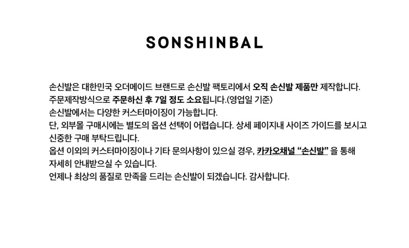 SONSHINBAL손신발]4369-05 / Black Marble / Vibram 21 / 21