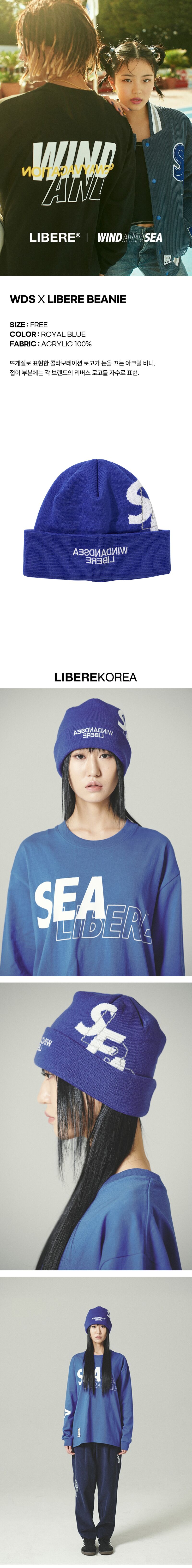 LIBERE KOREA리베레코리아]WDS X LIBERE BEANIE / ROYAL BLUE