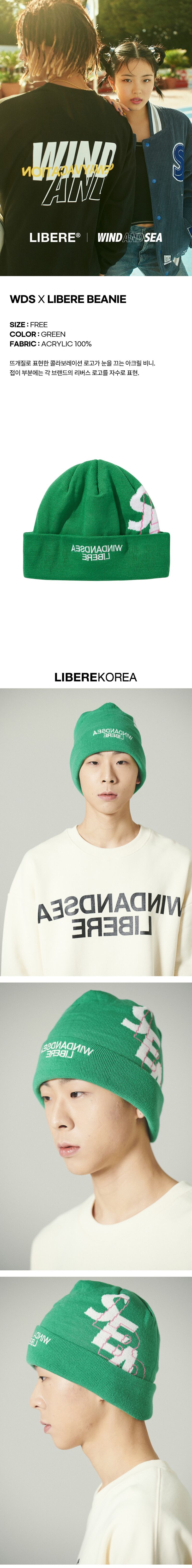 LIBERE KOREA리베레코리아]WDS X LIBERE BEANIE / GREEN