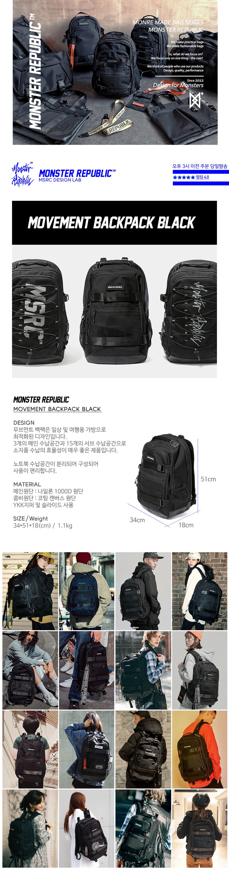 Monster 2024 republic backpack