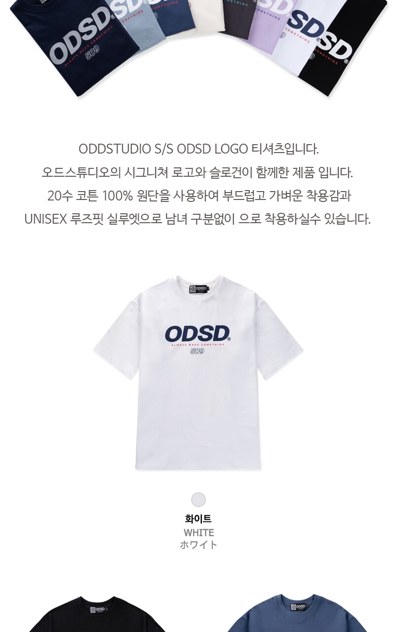 ODD STUDIO오드스튜디오]ODSD 로고 티셔츠 8COLOR