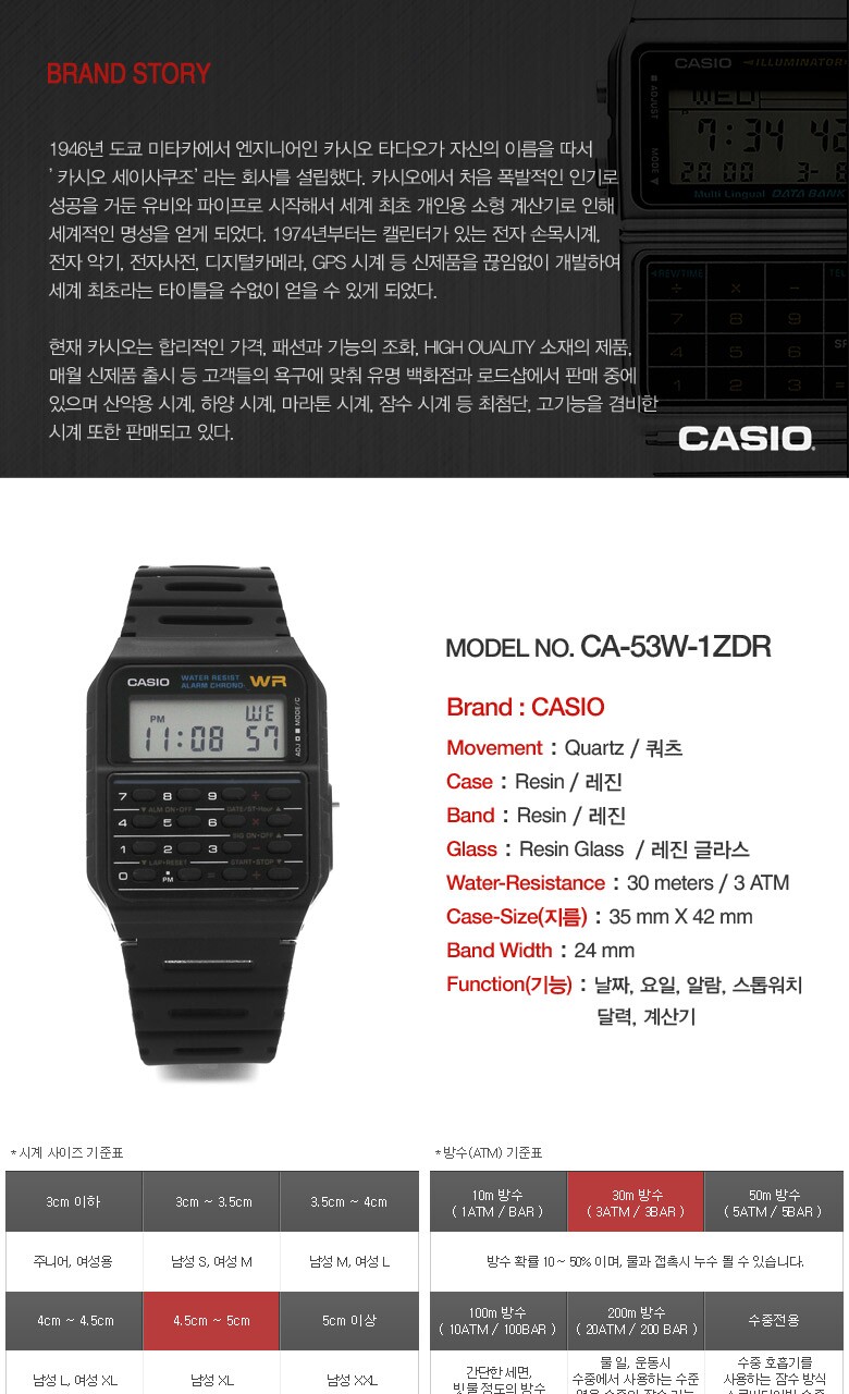 Casio카시오 카시오 Casio Ca 53w 1zdr Ca 53w 1z 데이터뱅크 계산기 공용 우레탄시계 45x36mm