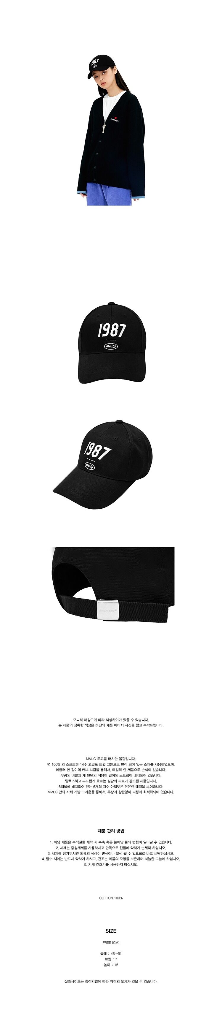 87MM_SEOUL팔칠엠엠_서울][Mmlg] 1987MMLG BALLCAP (BLACK)