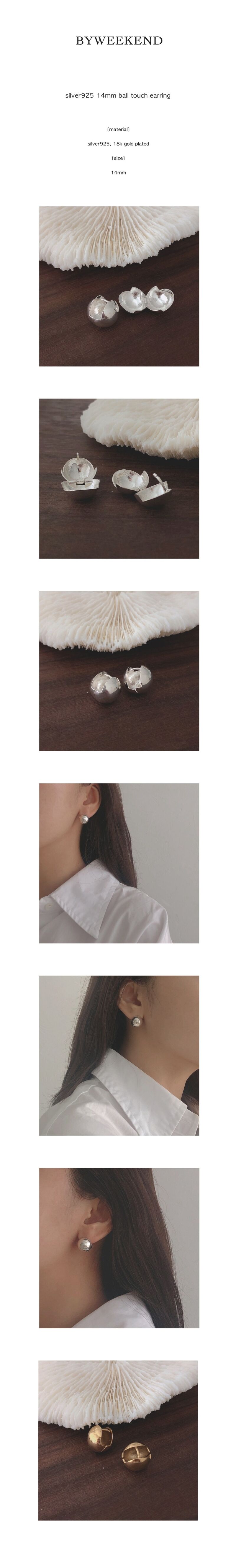 Byweekend☆[silver925] 14mm ball touch earring ピアス 바이위켄드]Silver925 14mm ball touch earring