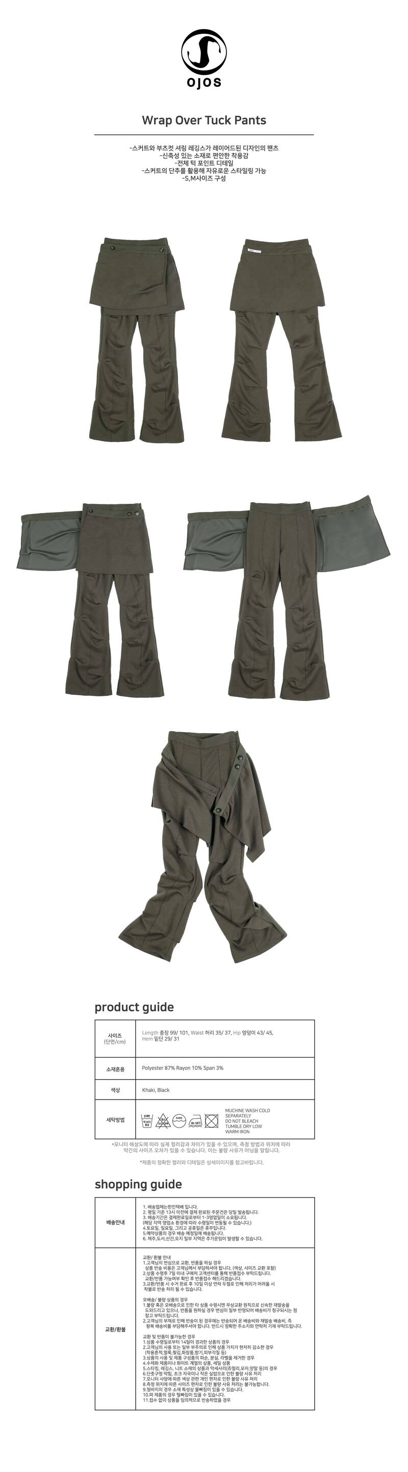 ojos오호스]Wrap Over Tuck Pants / Khaki