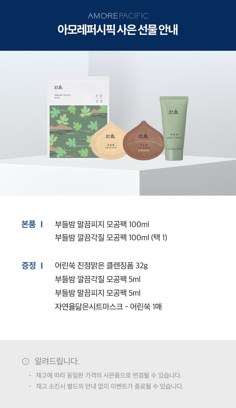 다시 찾아낸 추천 모공 팩