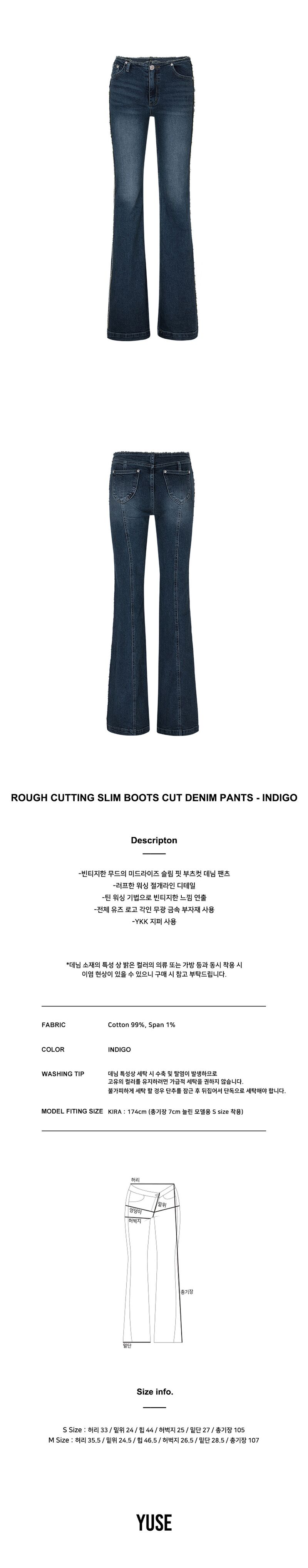 YUSE유즈]ROUGH CUTTING SLIM BOOTS CUT DENIM PANTS - INDIGO