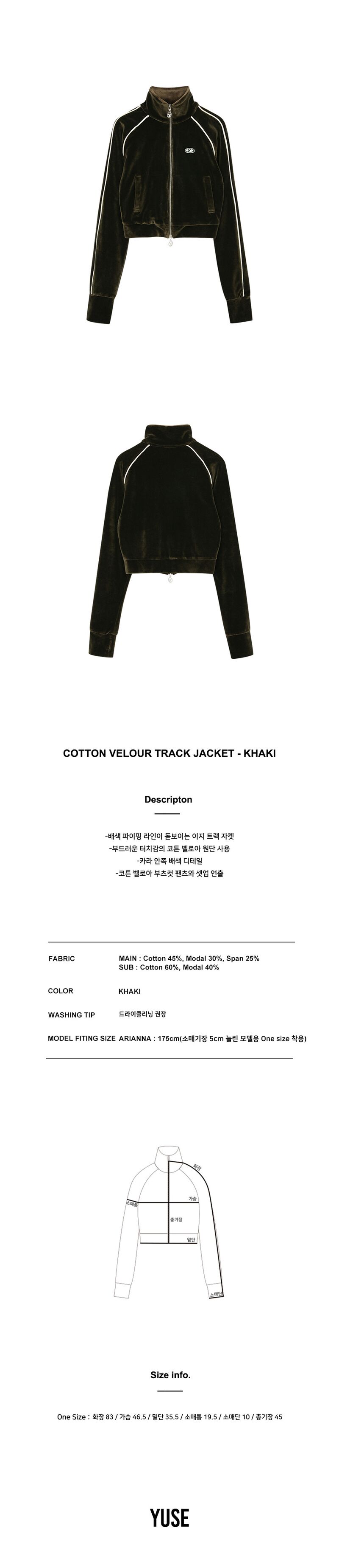 YUSE유즈]COTTON VELOUR TRACK JACKET - KHAKI