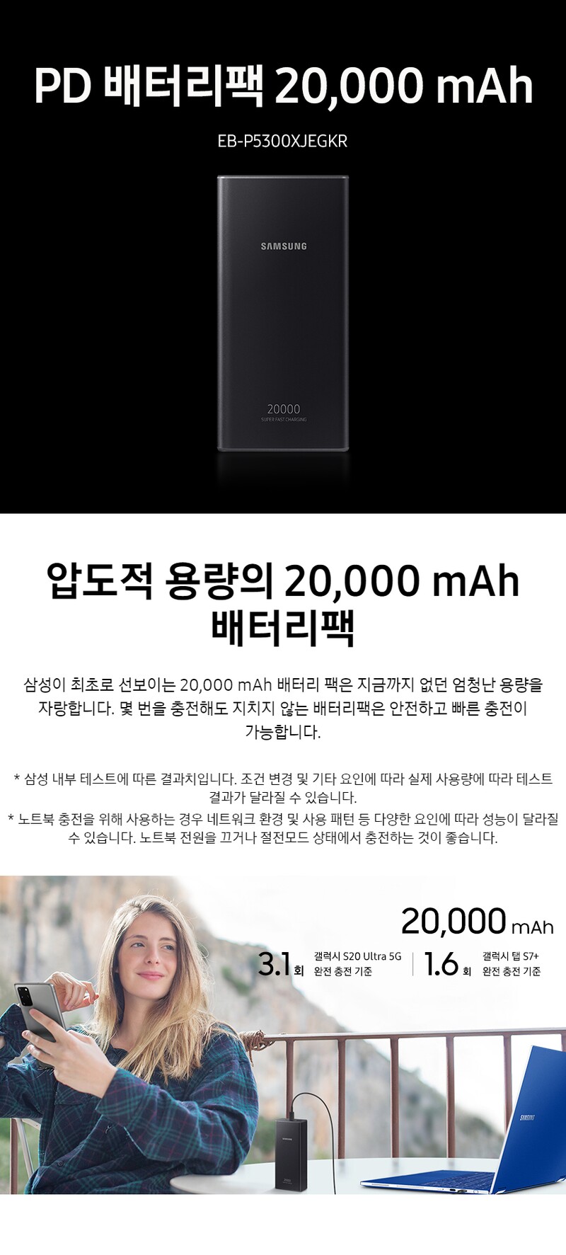 Samsung Genuine 20,000mAh Battery Pack PD EB-P5300 -Gray- 25W SuperFast  Charging